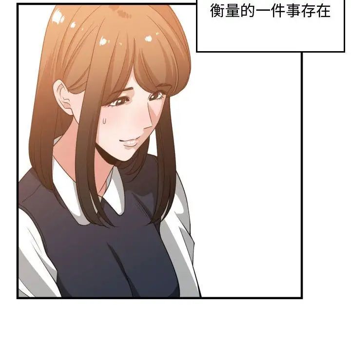 有什么了不起的!第37话