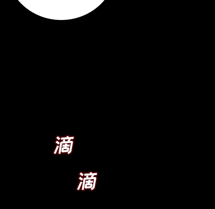 肉体第7话
