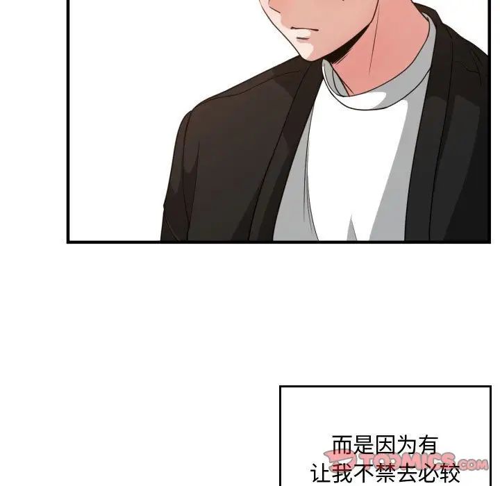 有什么了不起的!第37话