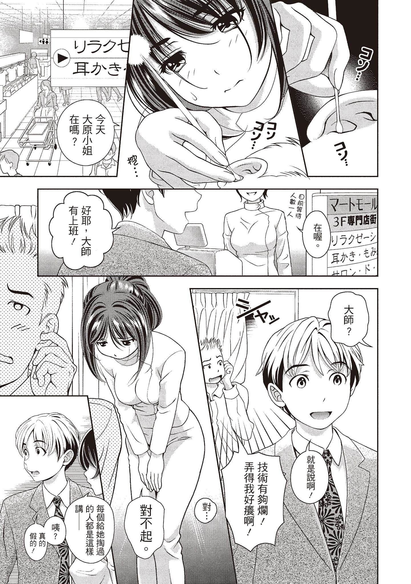 [朝森瑞季]いやらしはずかし。[中国翻訳][朝森瑞季]いやらしはずかし。[中国翻訳]