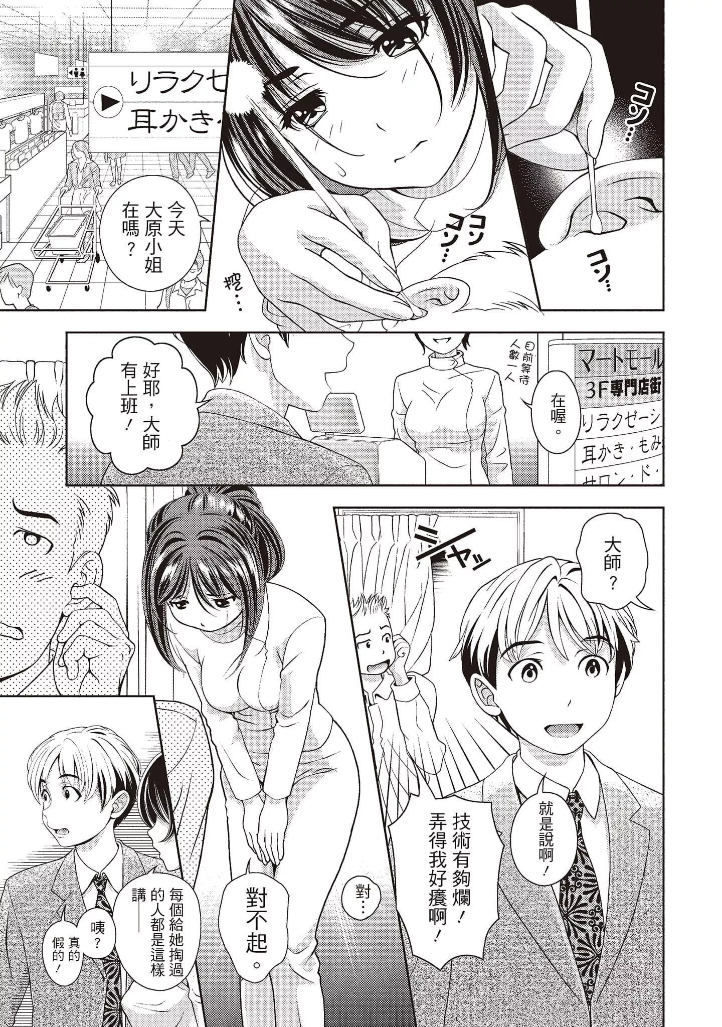 [朝森瑞季]いやらしはずかし。[中國翻訳][朝森瑞季]いやらしはずかし。[中國翻訳]
