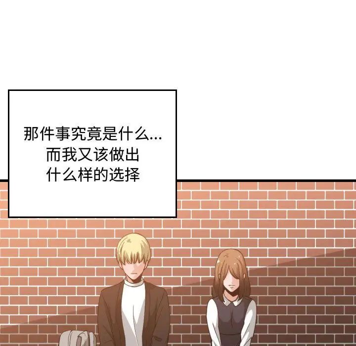 有什麼了不起的!第37話