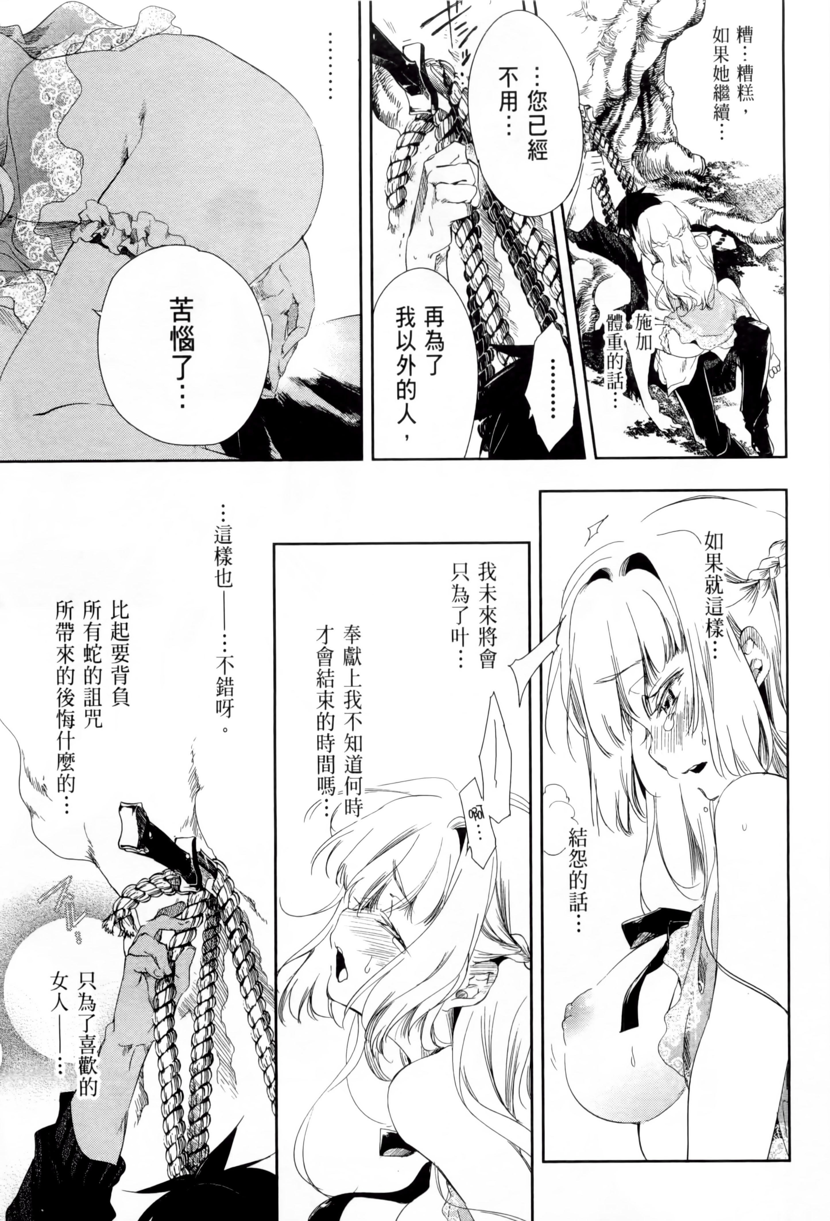 和神明结怨和神明结怨1