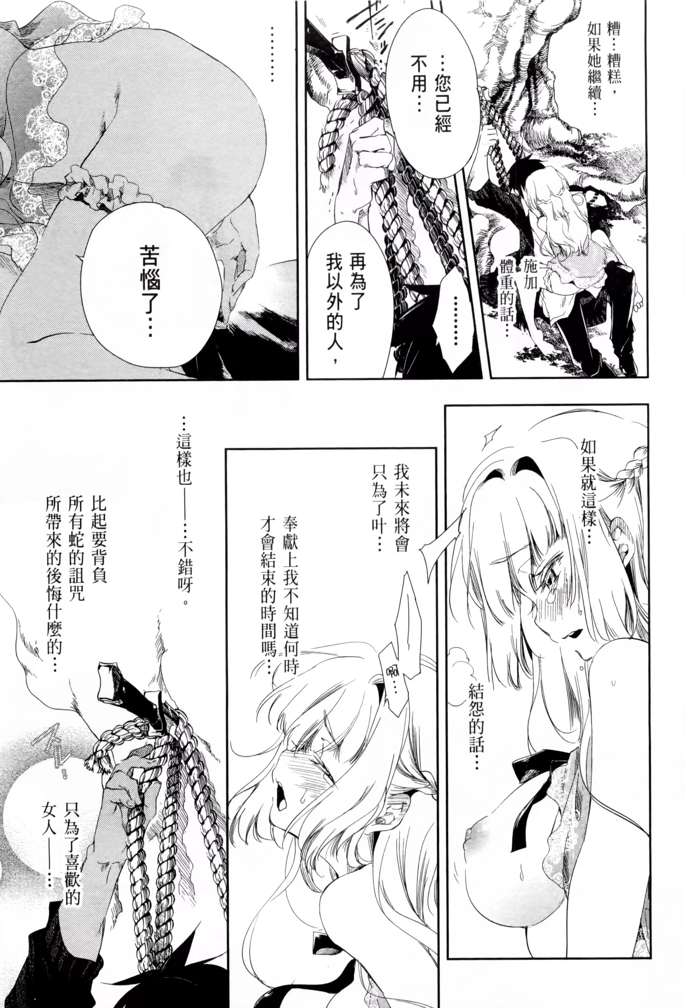 和神明結怨和神明結怨1