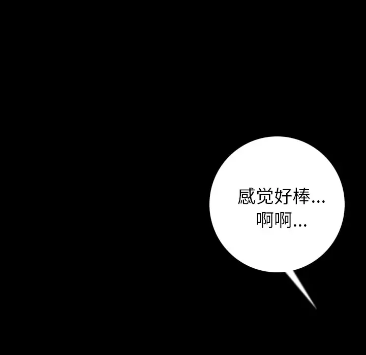 肉体第7话