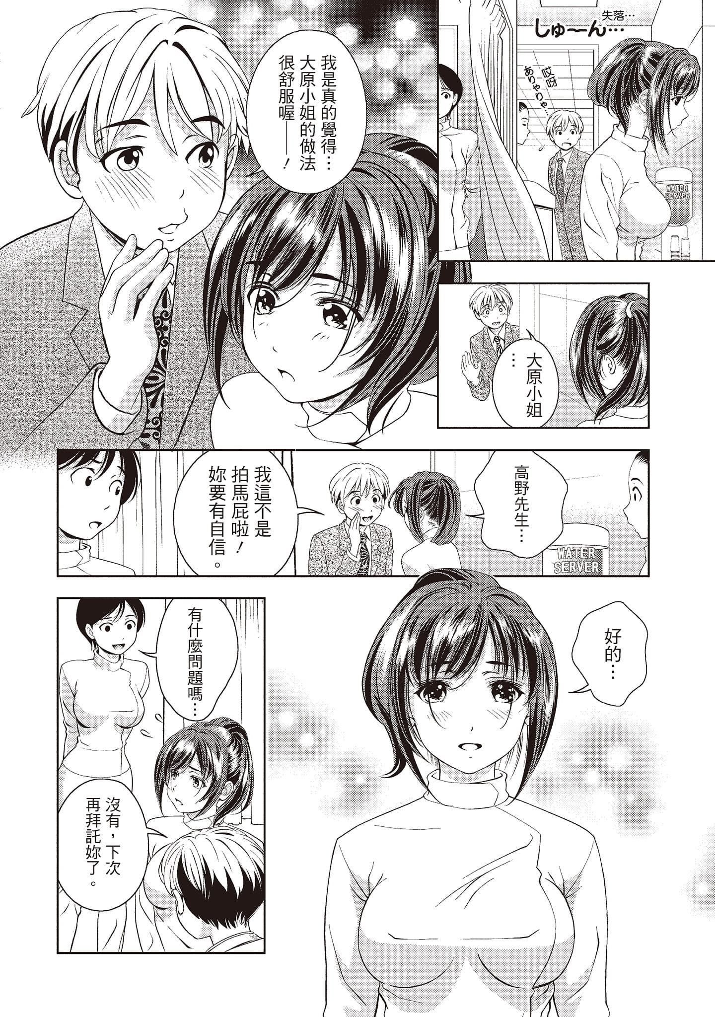 [朝森瑞季]いやらしはずかし。[中国翻訳][朝森瑞季]いやらしはずかし。[中国翻訳]