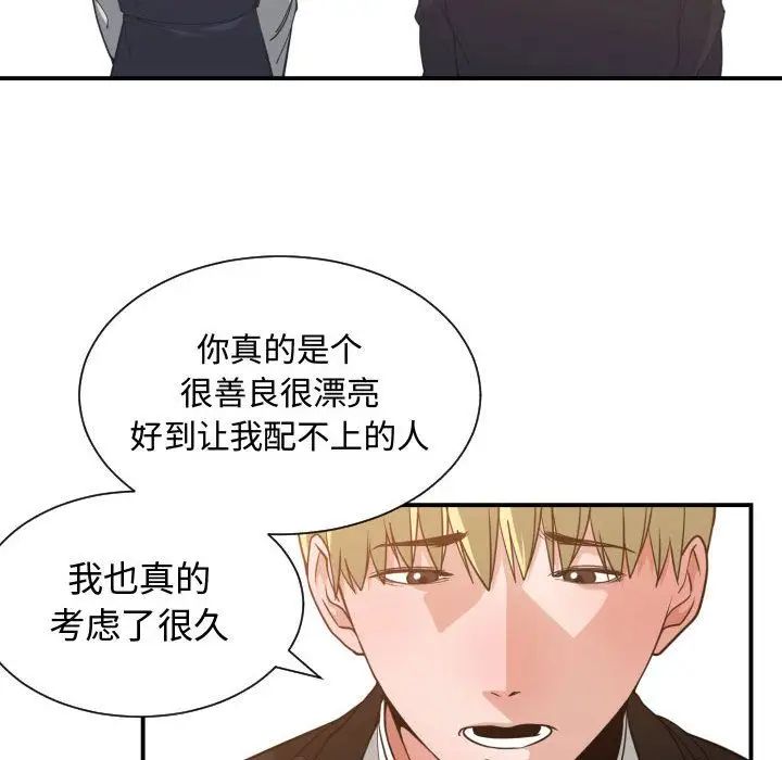 有什麼了不起的!第37話