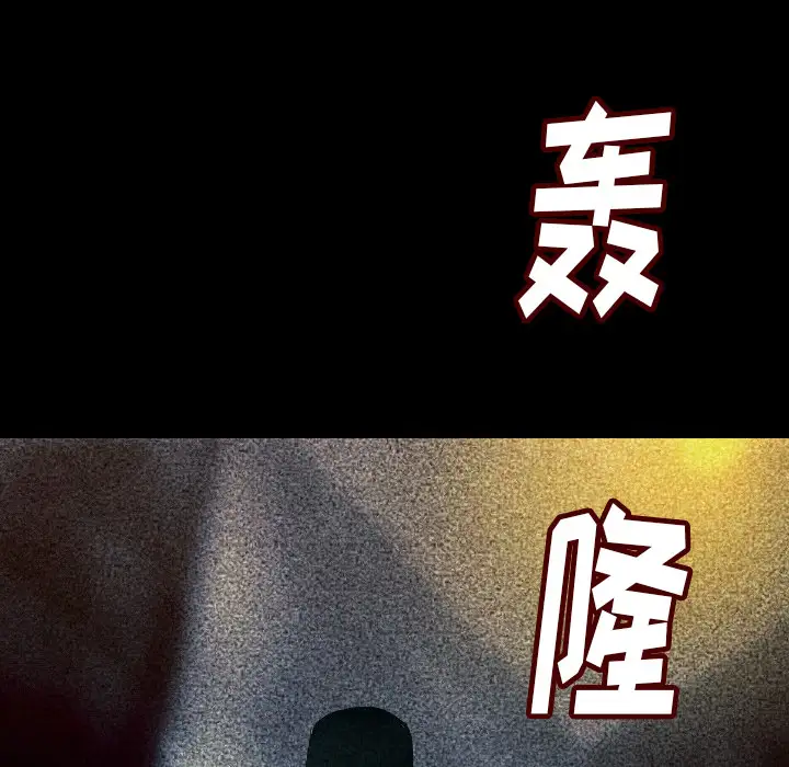 肉体第7话
