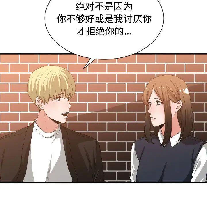 有什麼了不起的!第37話