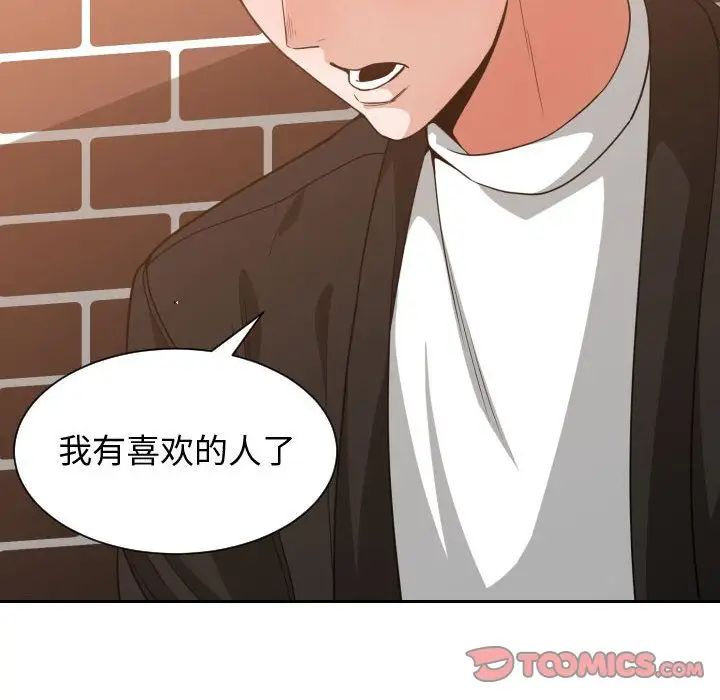 有什麼了不起的!第37話
