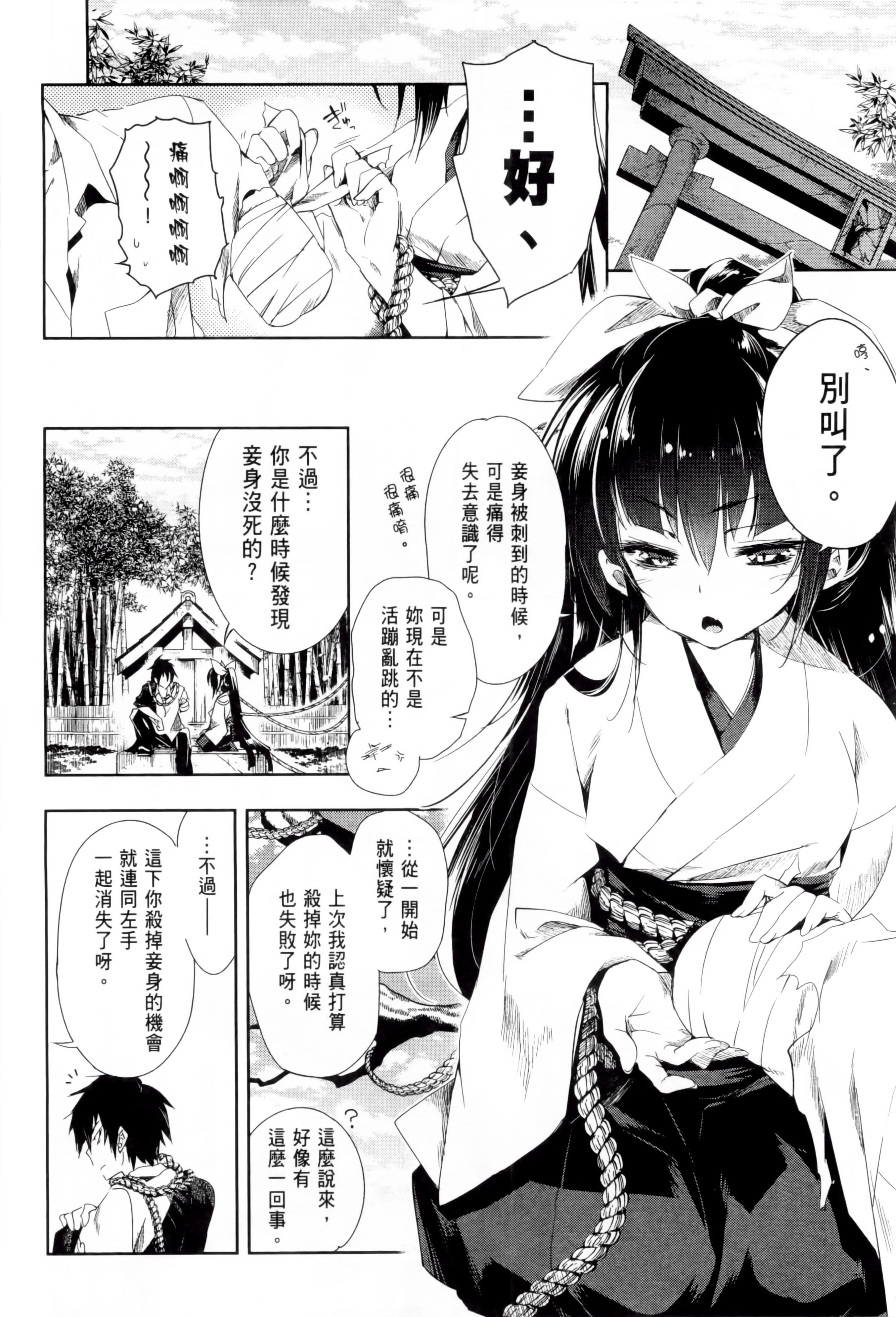 和神明结怨和神明结怨1