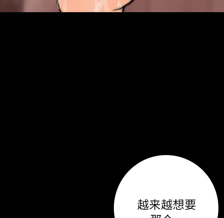 肉体第8话