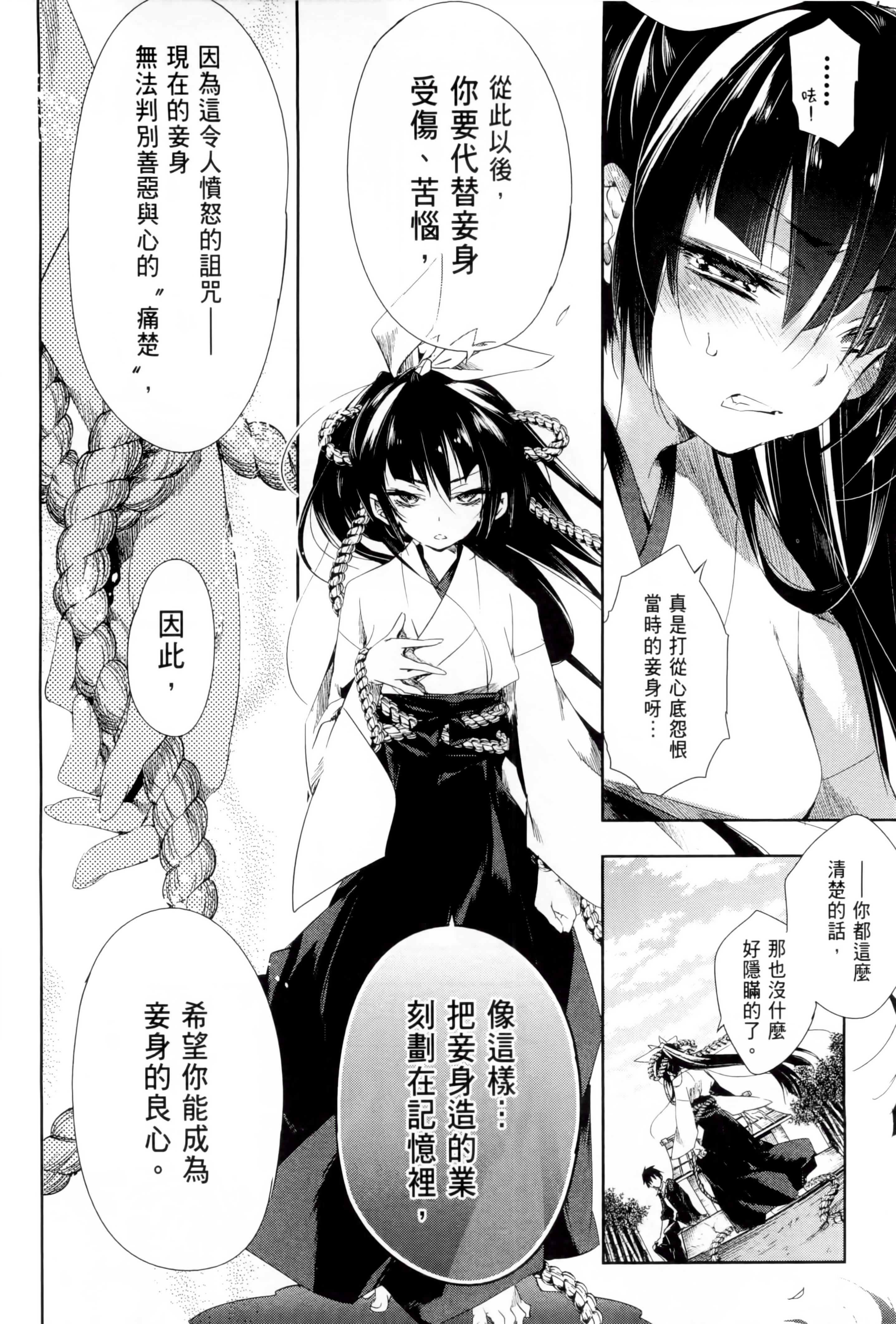 和神明结怨和神明结怨1