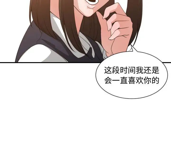 有什么了不起的!第37话