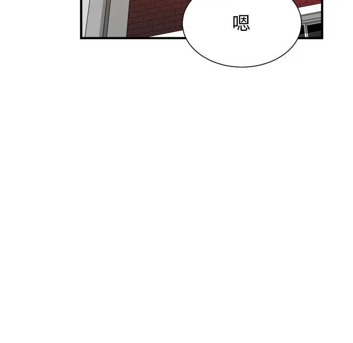 有什麼了不起的!第37話
