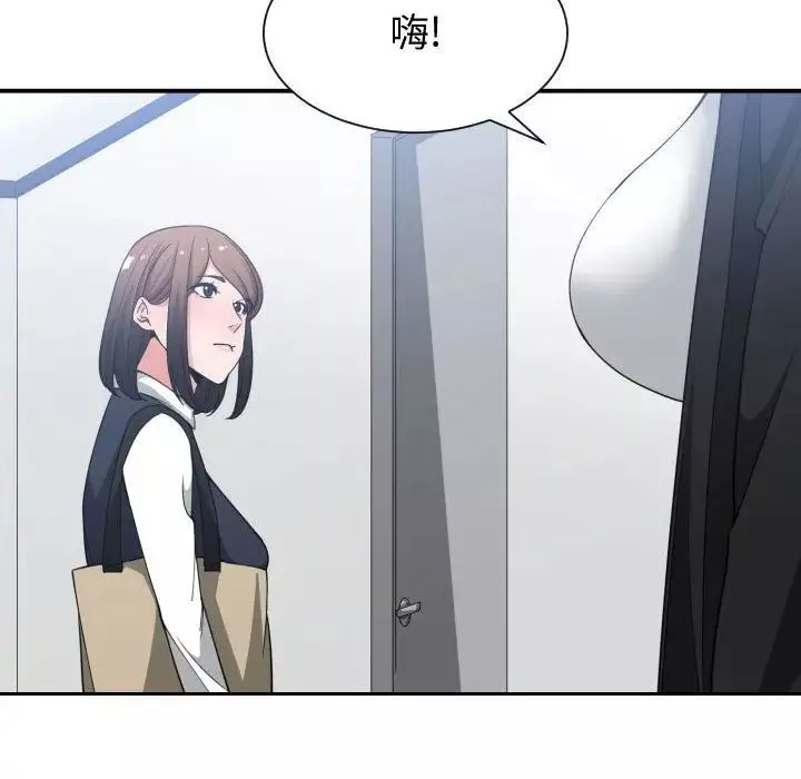 有什麼了不起的!第37話