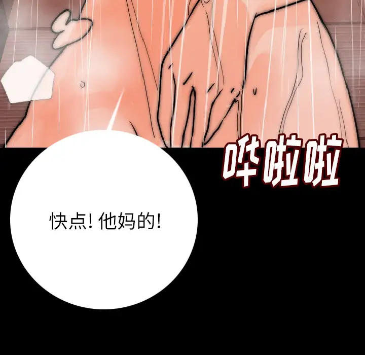 肉体第8话