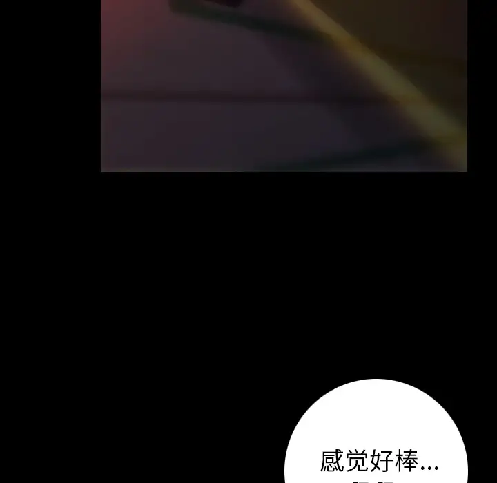 肉体第8话