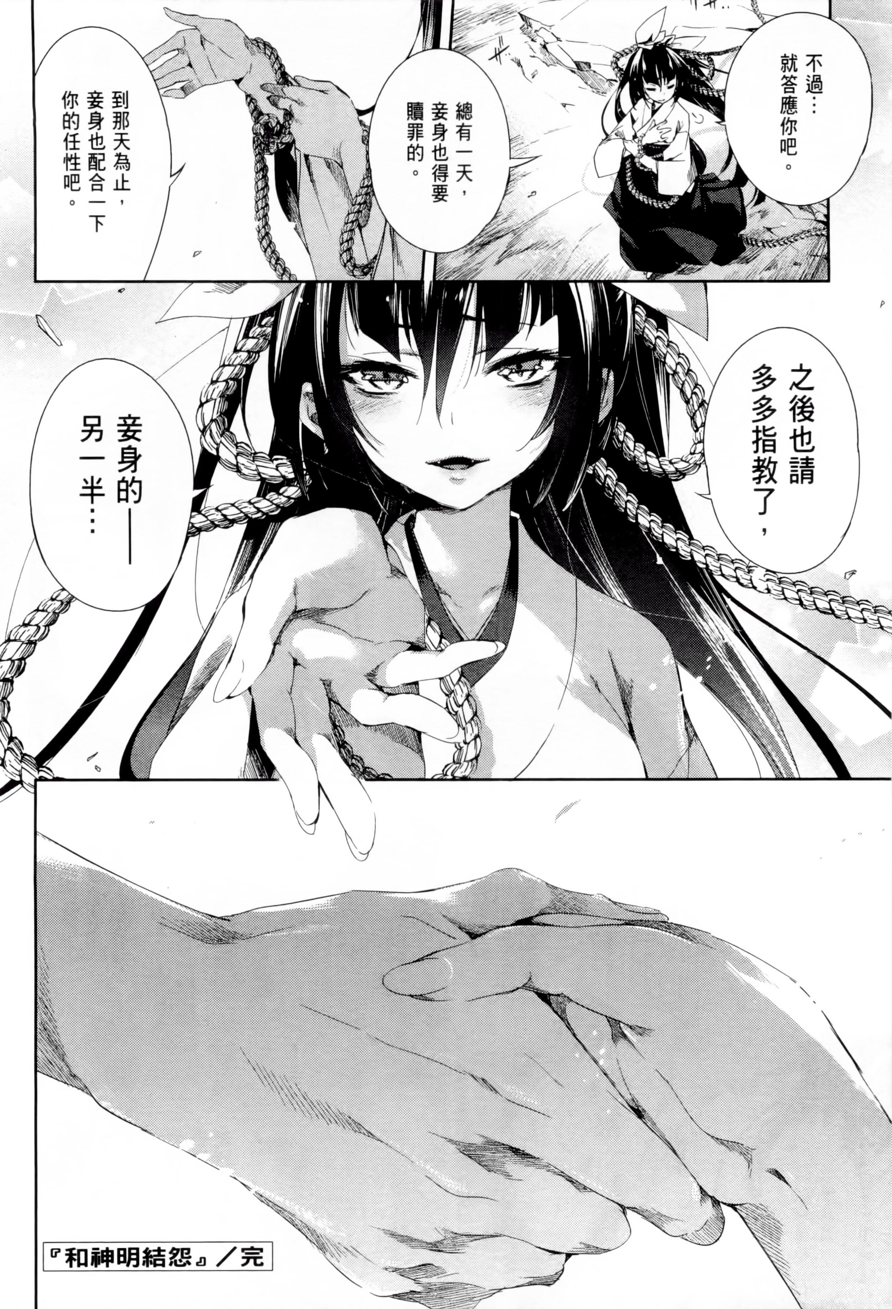 和神明结怨和神明结怨1