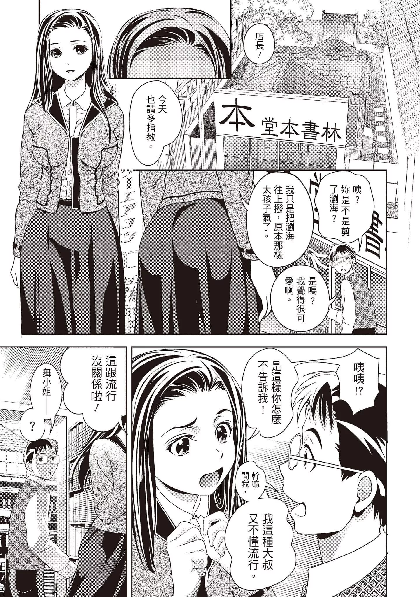 [朝森瑞季]いやらしはずかし。[中國翻訳][朝森瑞季]いやらしはずかし。[中國翻訳]