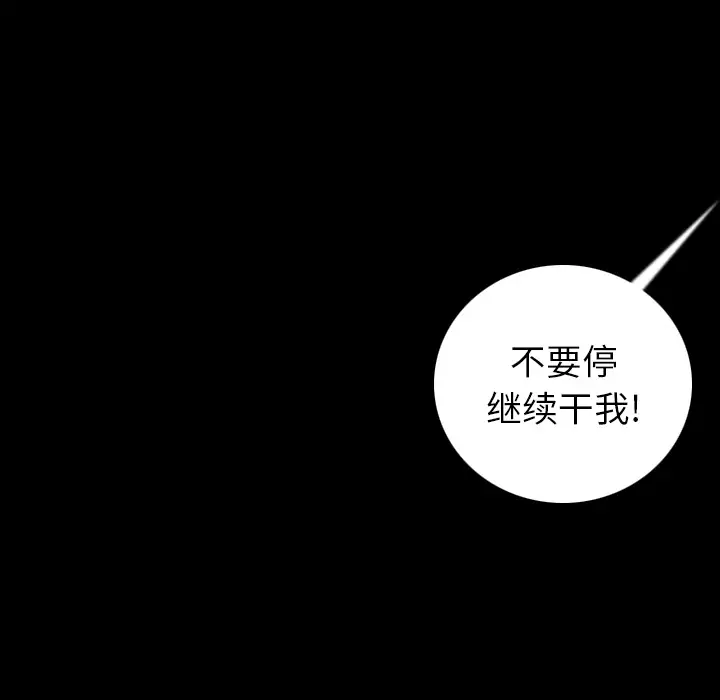 肉体第8话