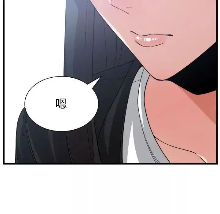 有什麼了不起的!第38話