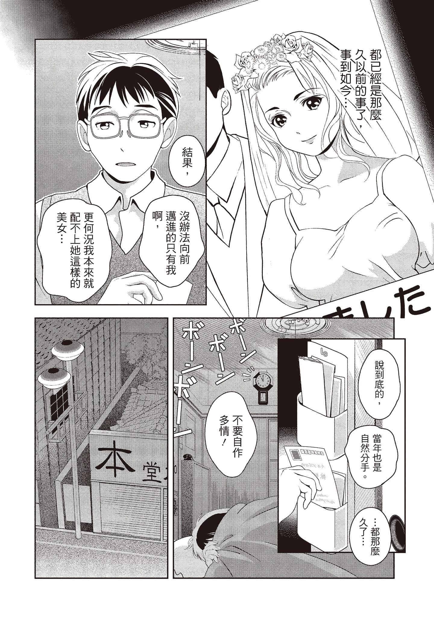 [朝森瑞季]いやらしはずかし。[中国翻訳][朝森瑞季]いやらしはずかし。[中国翻訳]