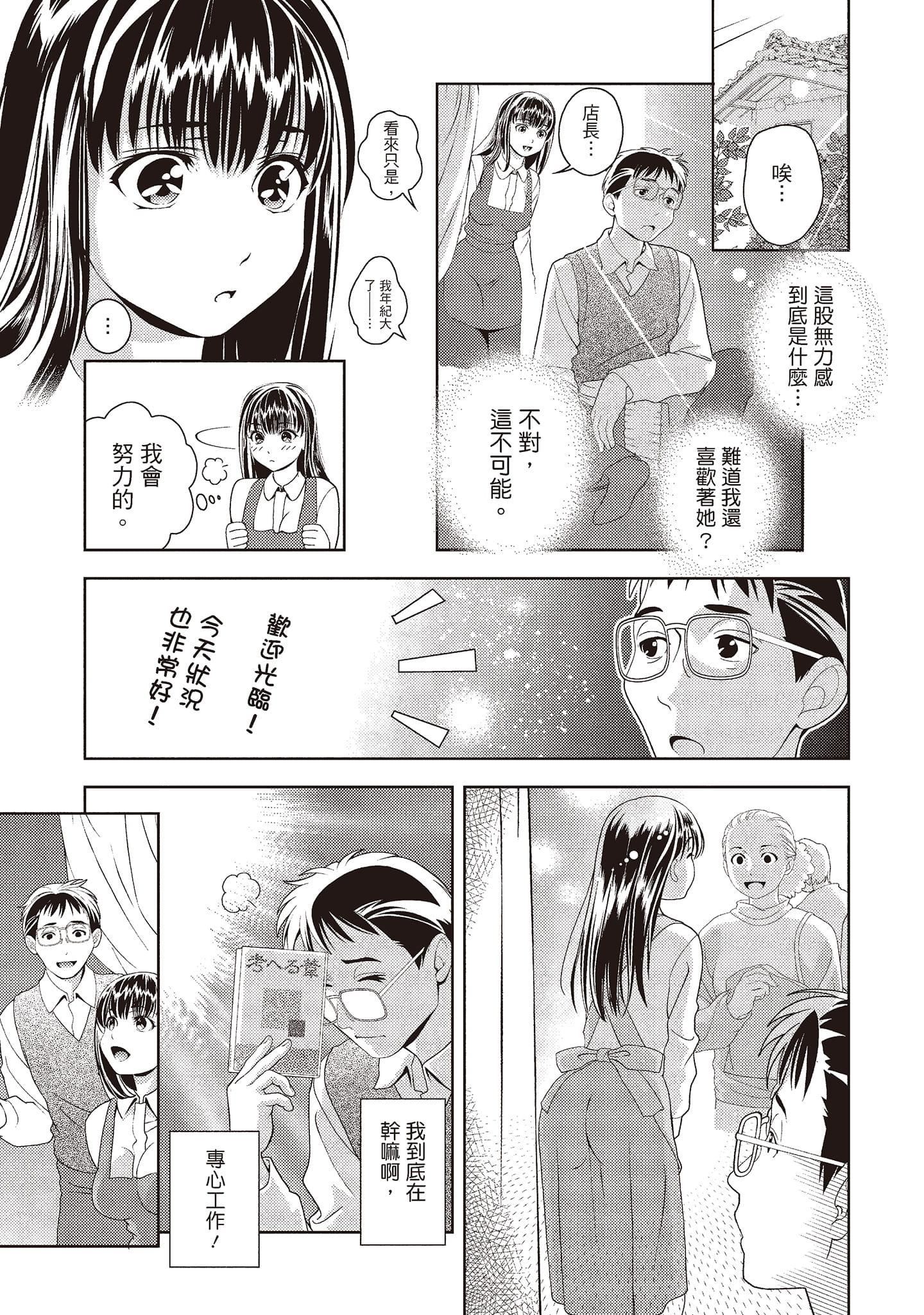 [朝森瑞季]いやらしはずかし。[中国翻訳][朝森瑞季]いやらしはずかし。[中国翻訳]