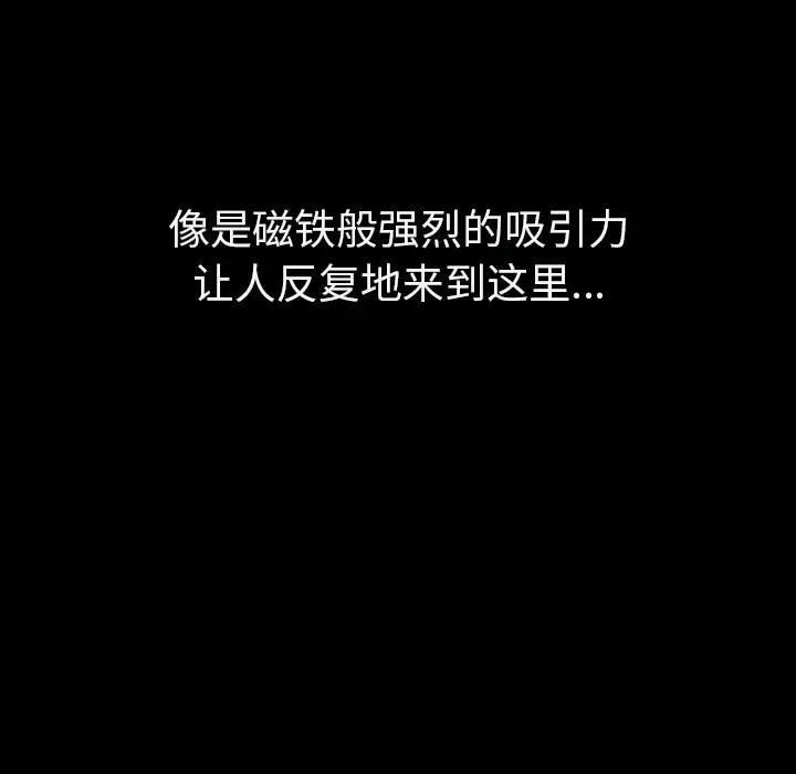 肉体第8话