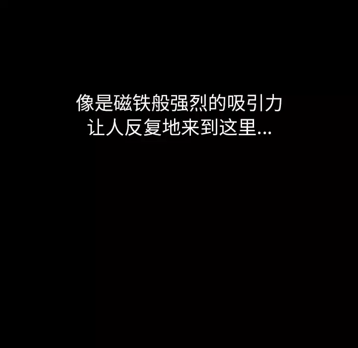 肉体第8话