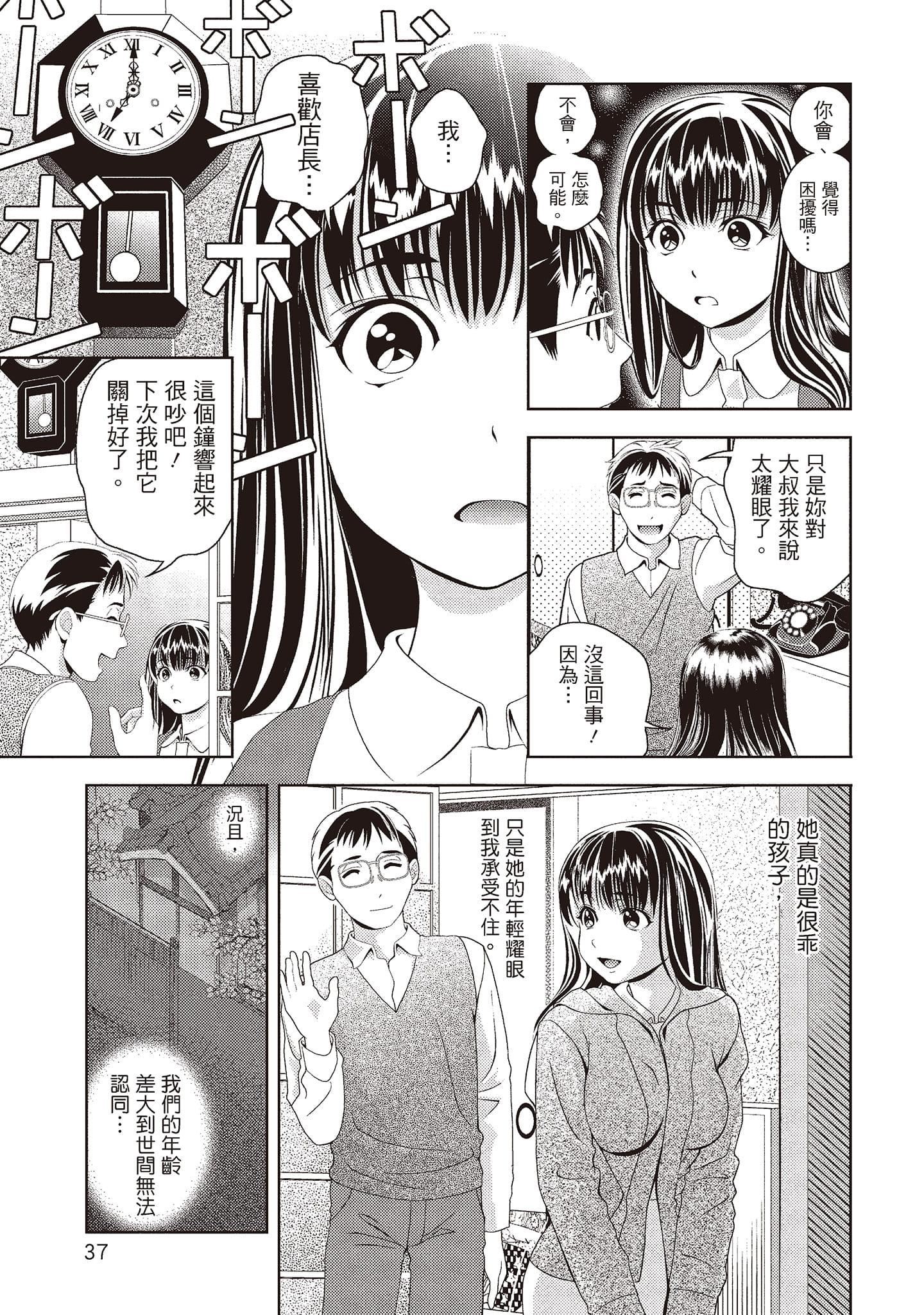 [朝森瑞季]いやらしはずかし。[中国翻訳][朝森瑞季]いやらしはずかし。[中国翻訳]