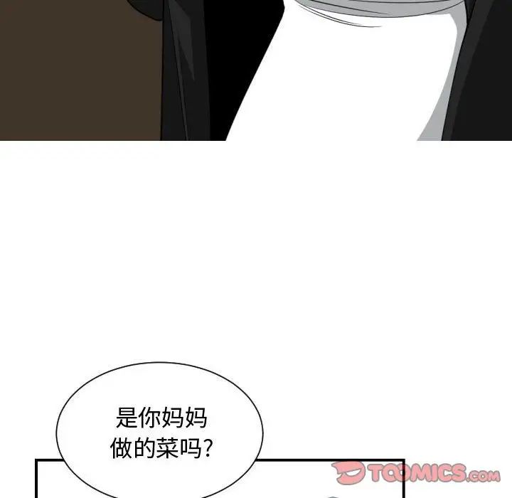 有什麼了不起的!第38話