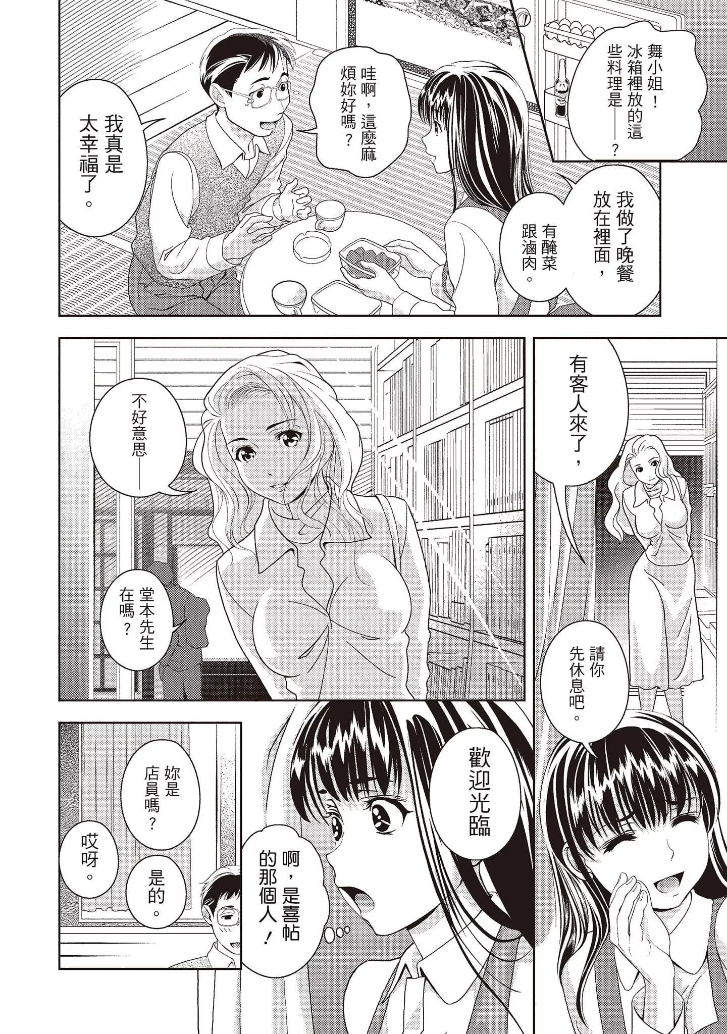 [朝森瑞季]いやらしはずかし。[中國翻訳][朝森瑞季]いやらしはずかし。[中國翻訳]
