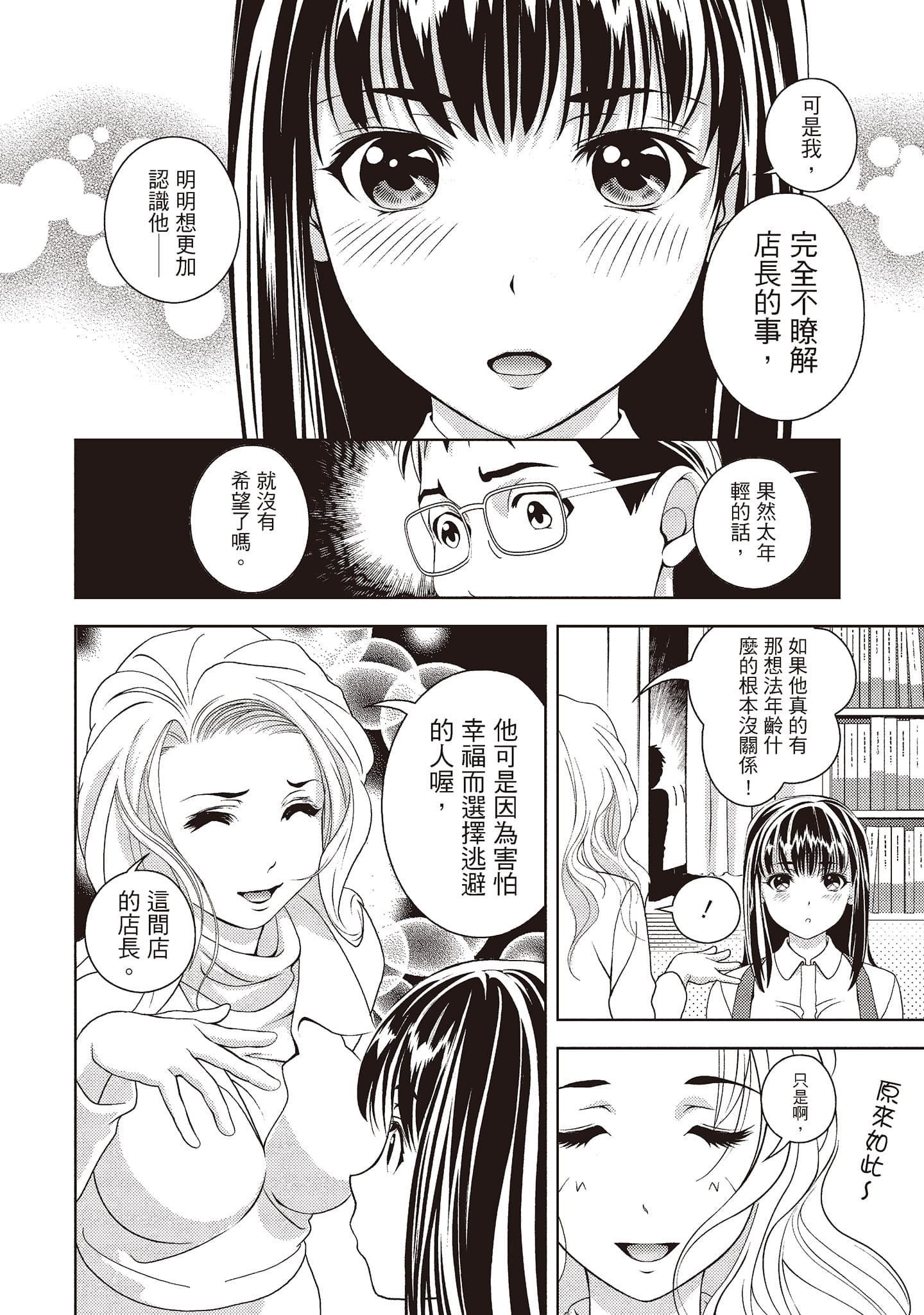 [朝森瑞季]いやらしはずかし。[中国翻訳][朝森瑞季]いやらしはずかし。[中国翻訳]