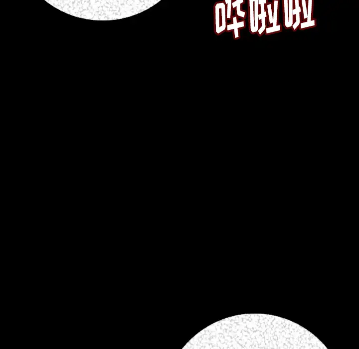 肉体第8话