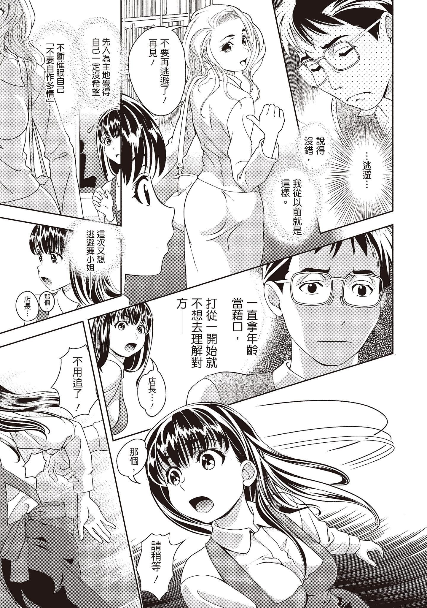 [朝森瑞季]いやらしはずかし。[中国翻訳][朝森瑞季]いやらしはずかし。[中国翻訳]