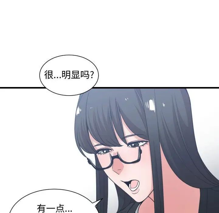 有什麼了不起的!第38話