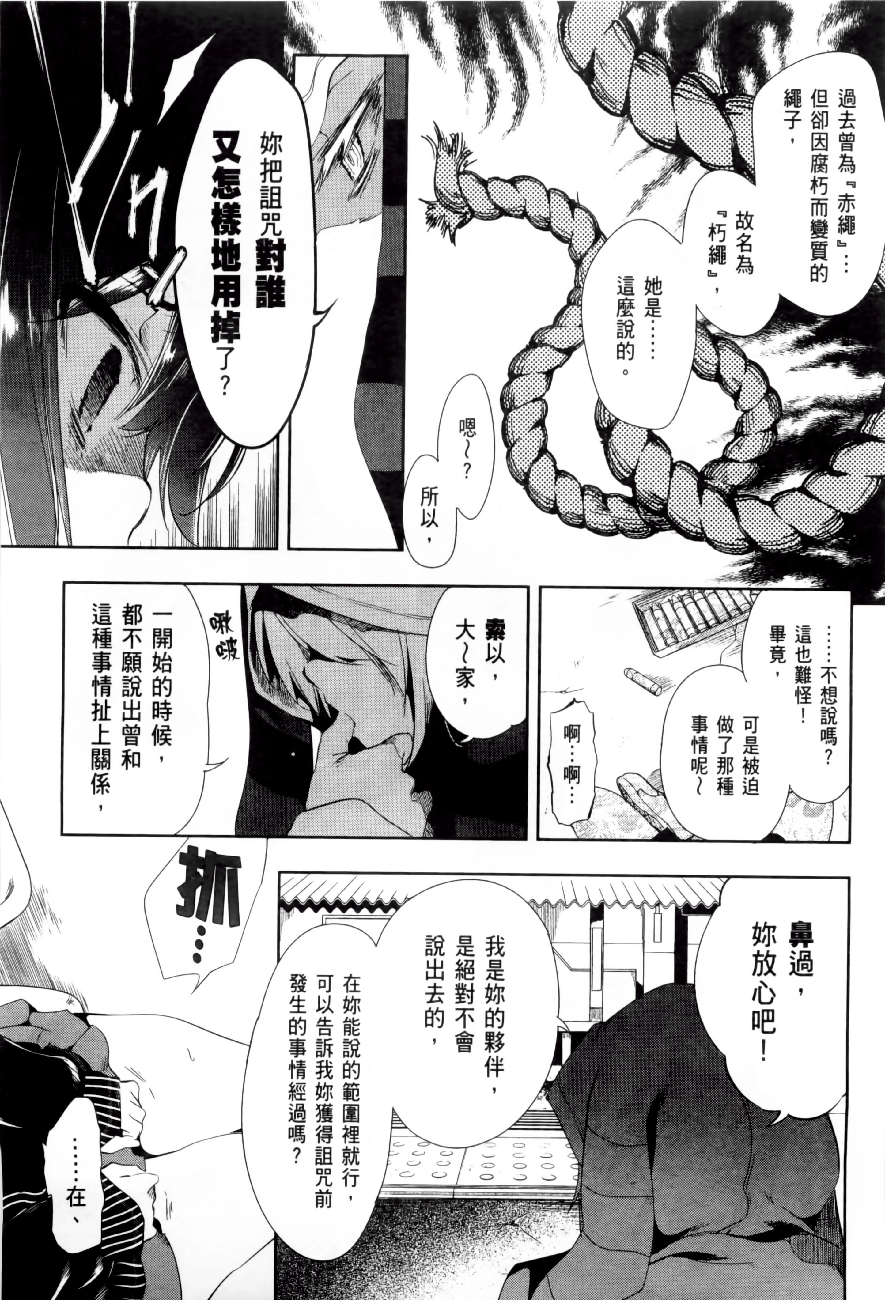 和神明結怨和神明結怨2