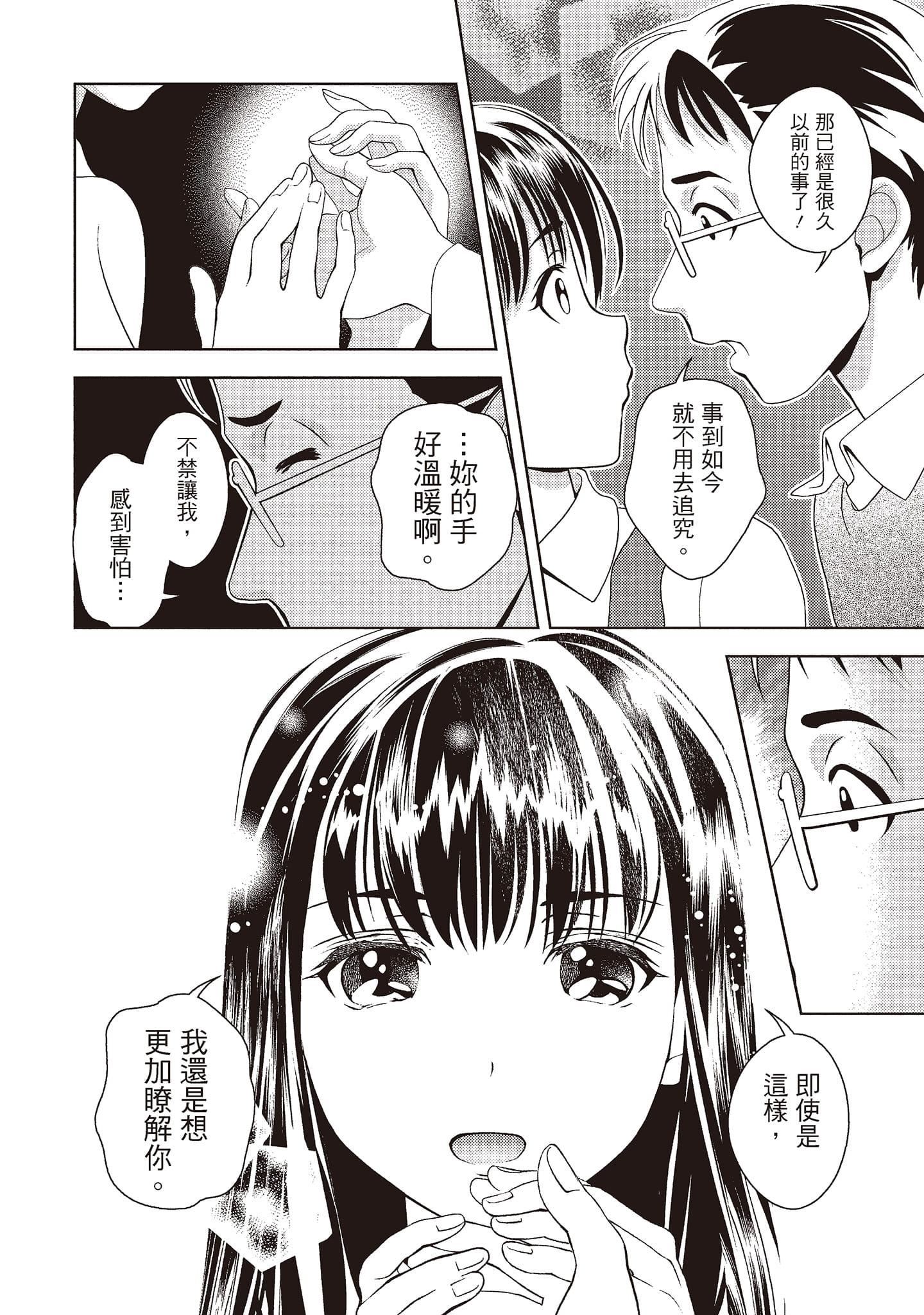 [朝森瑞季]いやらしはずかし。[中国翻訳][朝森瑞季]いやらしはずかし。[中国翻訳]