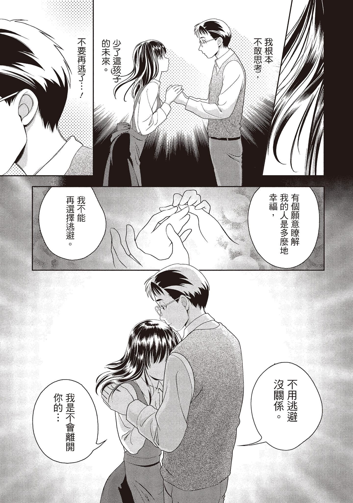 [朝森瑞季]いやらしはずかし。[中国翻訳][朝森瑞季]いやらしはずかし。[中国翻訳]