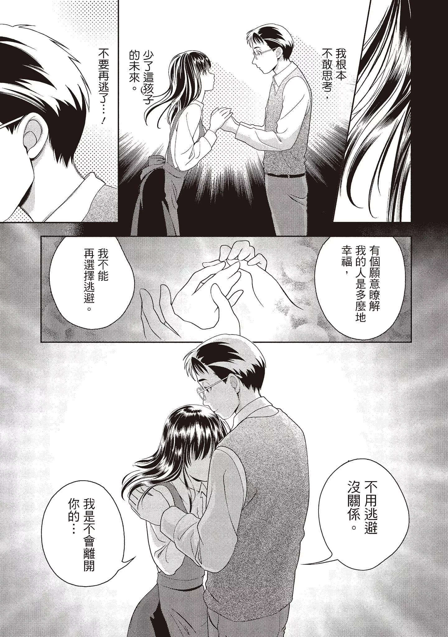 [朝森瑞季]いやらしはずかし。[中國翻訳][朝森瑞季]いやらしはずかし。[中國翻訳]