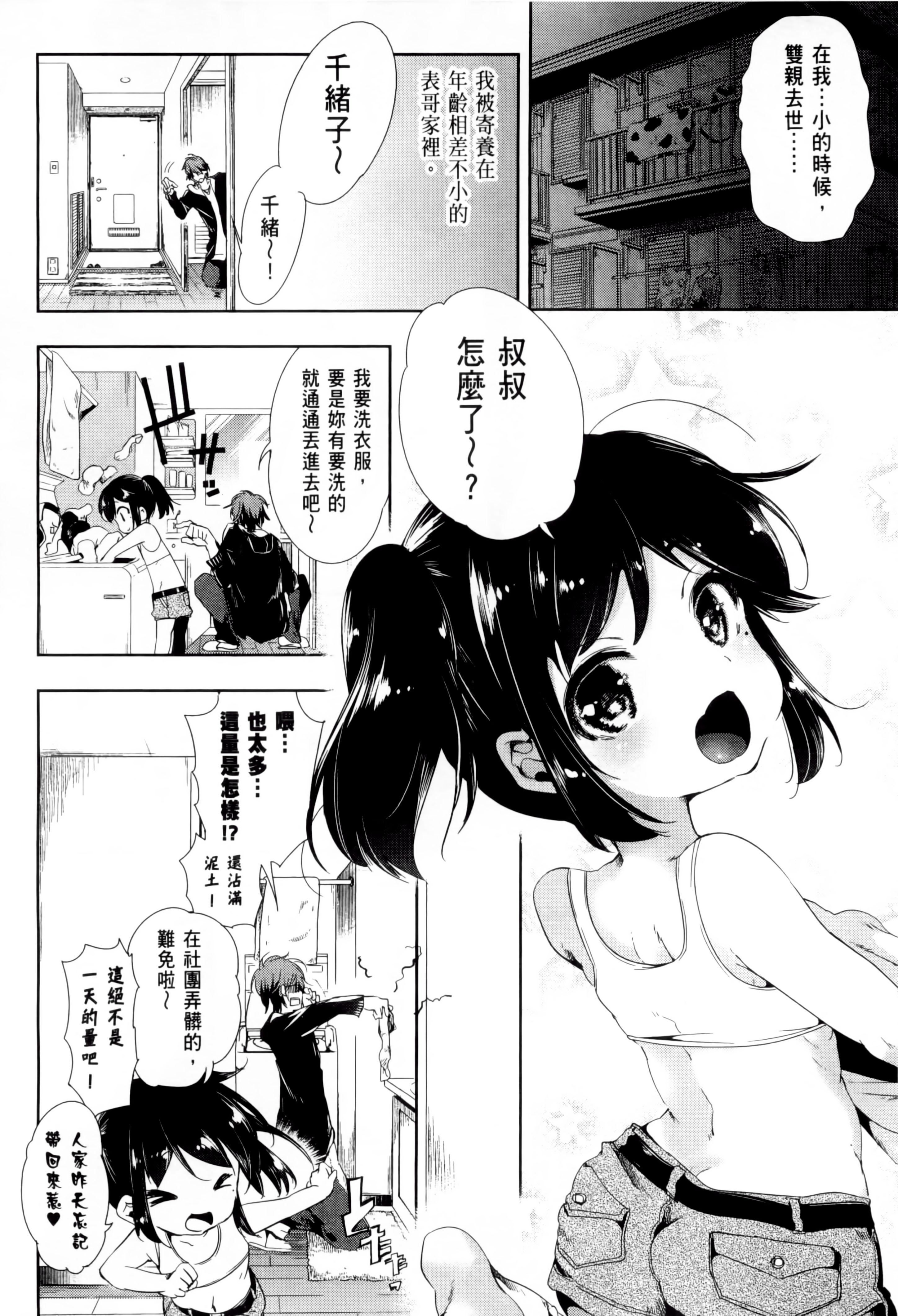和神明結怨和神明結怨2