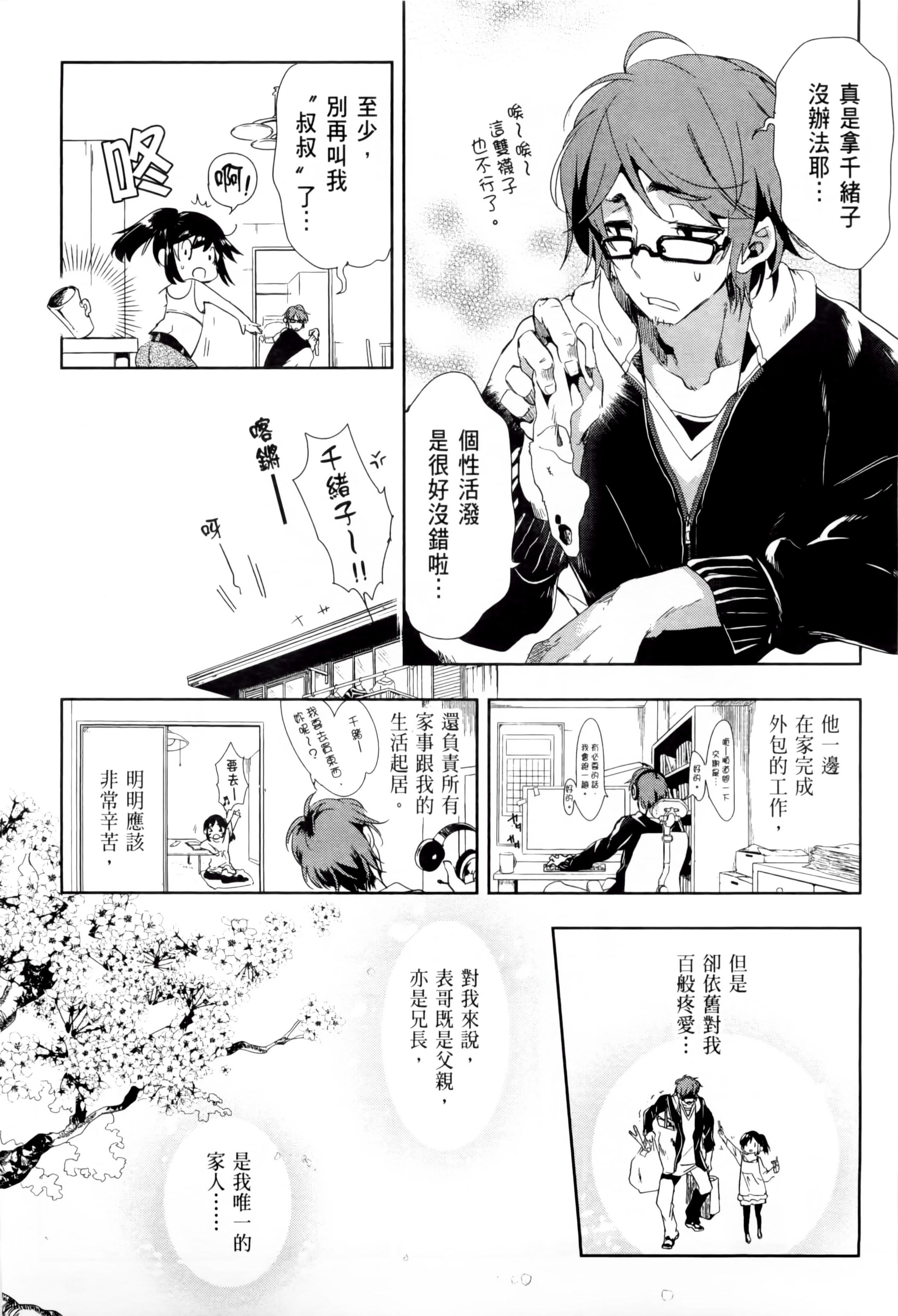 和神明結怨和神明結怨2