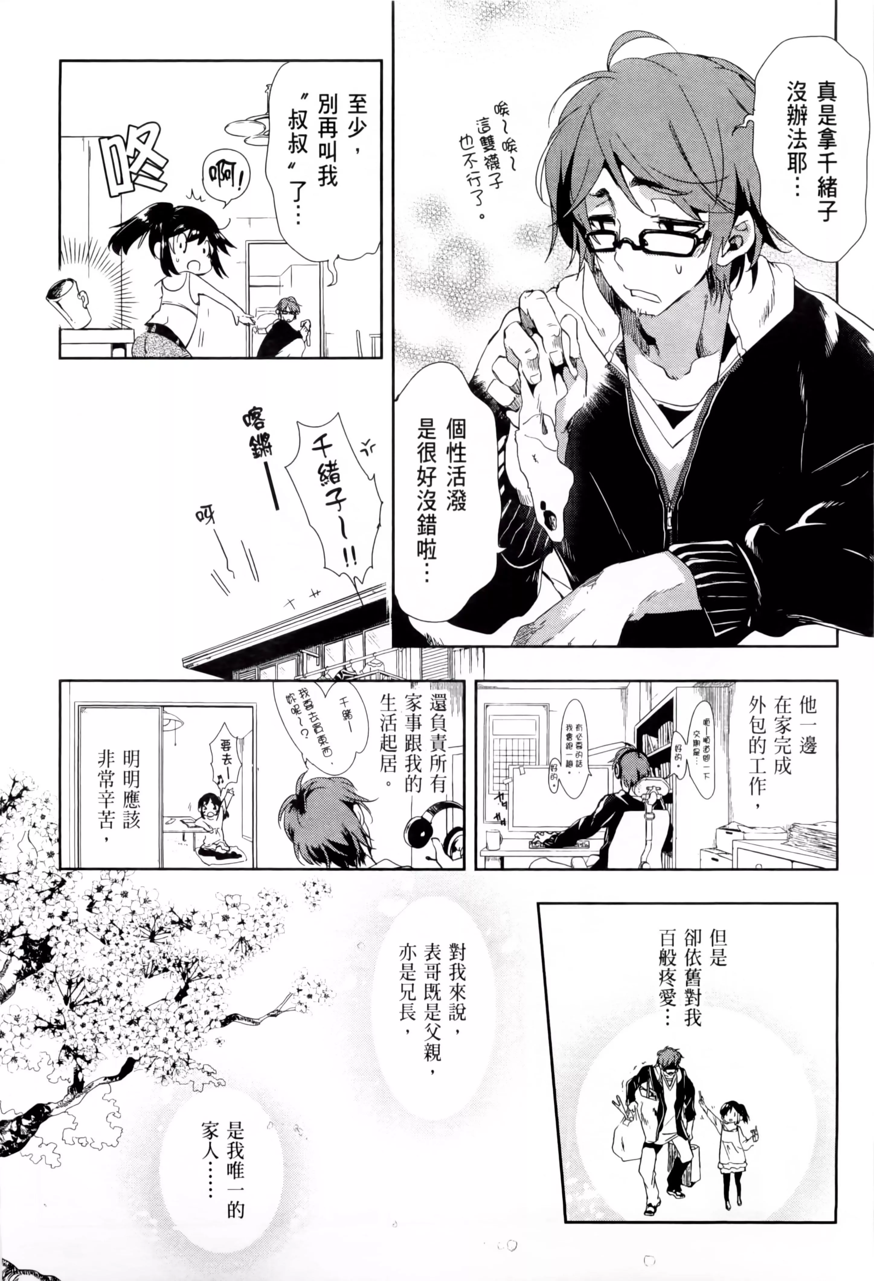 和神明結怨和神明結怨2