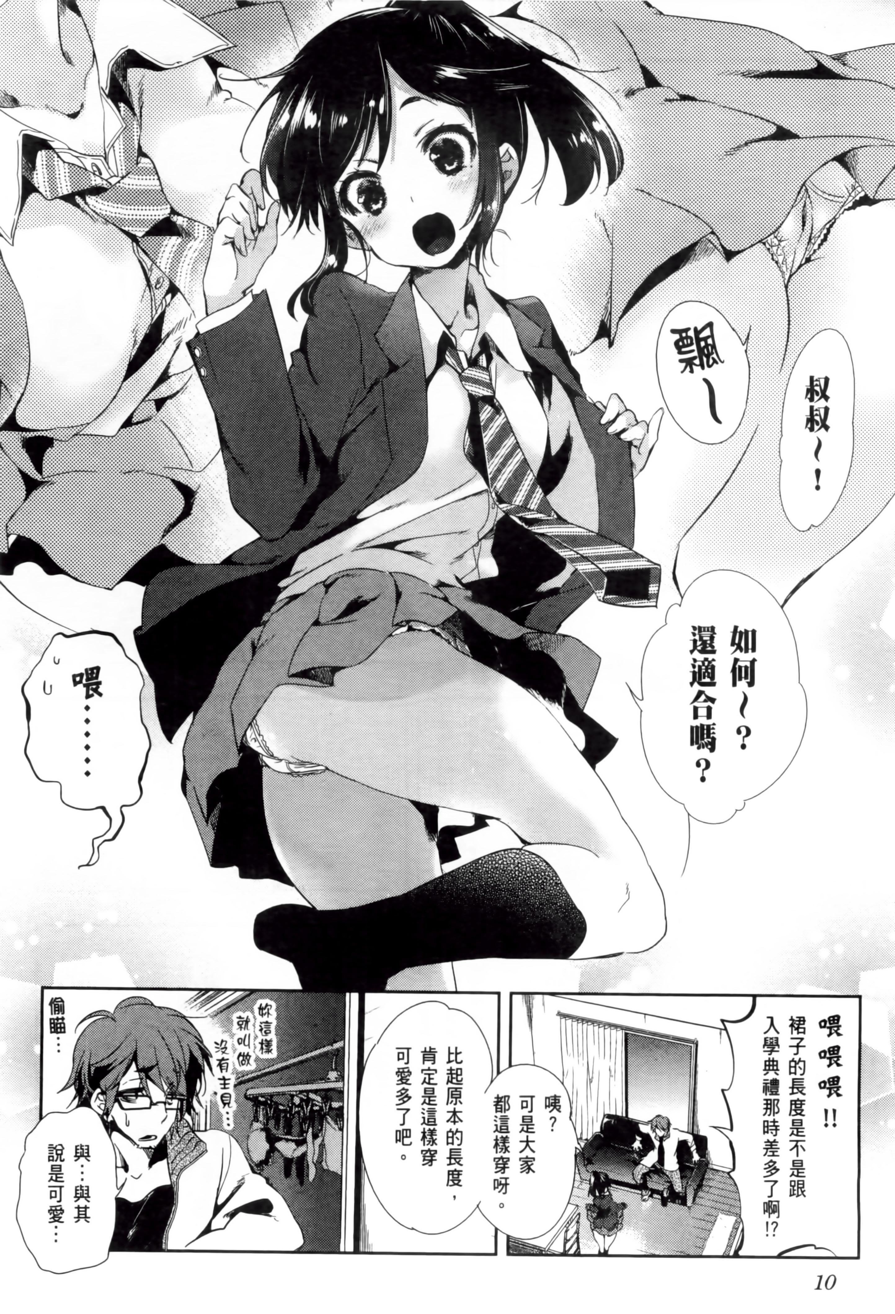 和神明结怨和神明结怨2