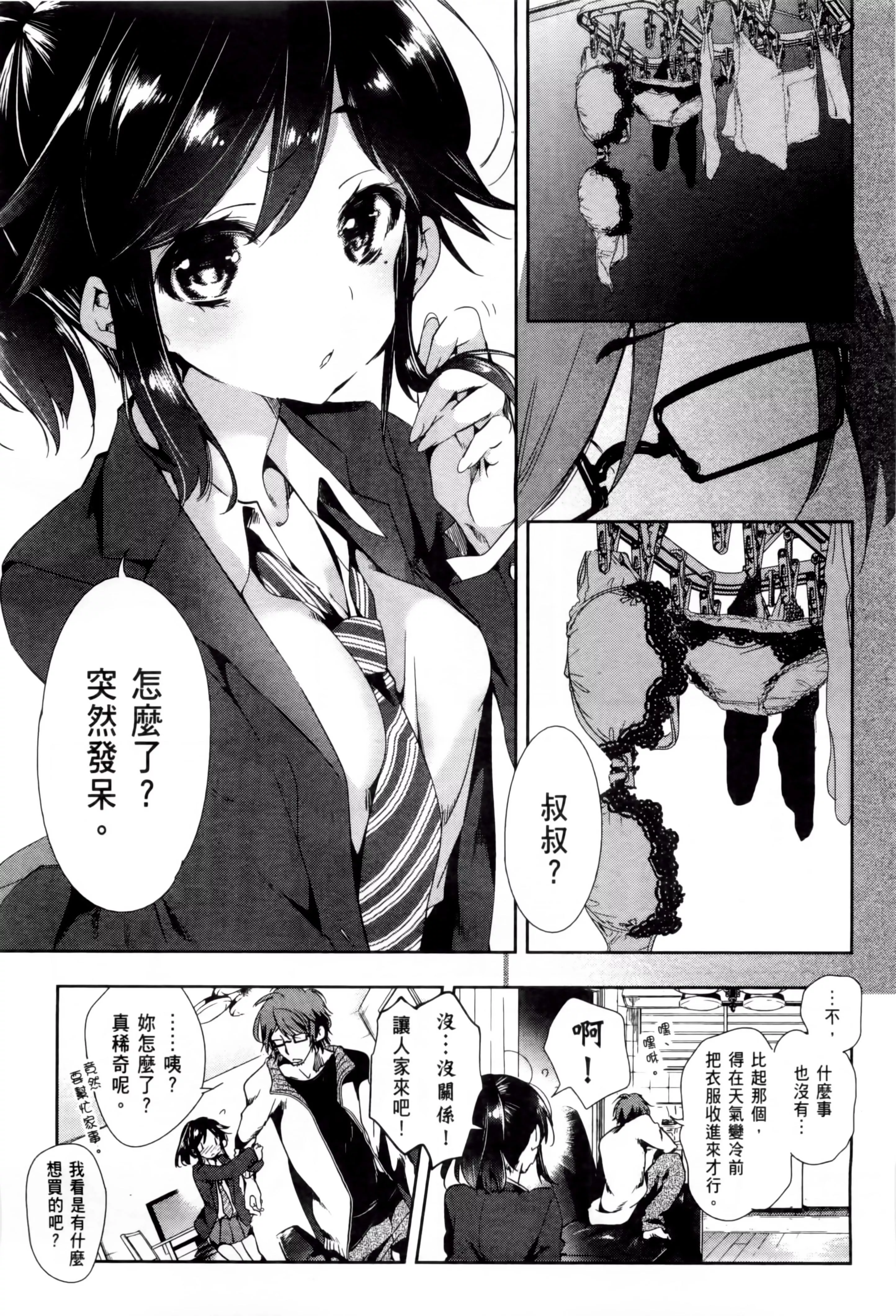 和神明結怨和神明結怨2