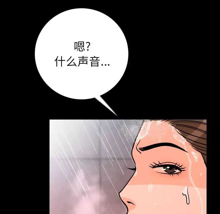 肉体第8话