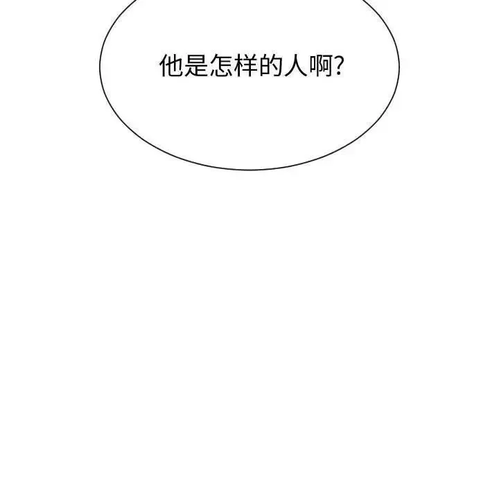 有什麼了不起的!第38話