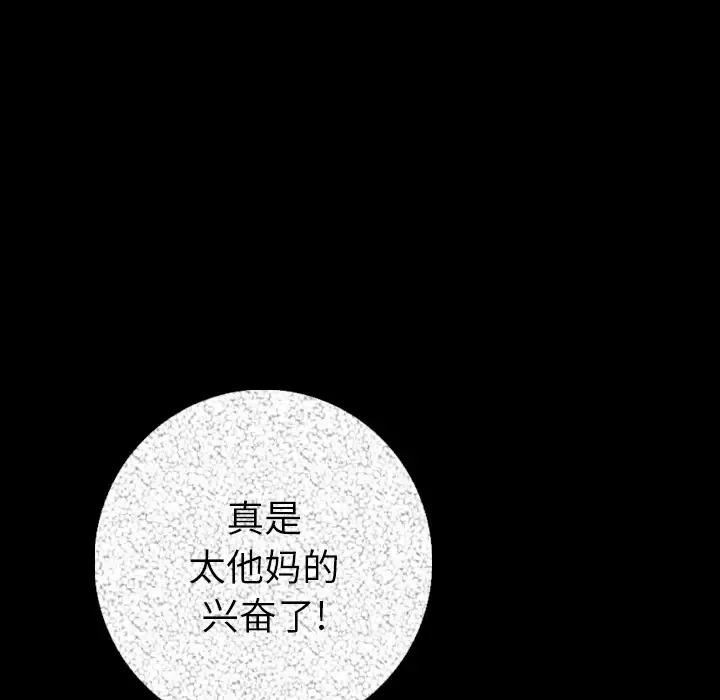 肉体第8话