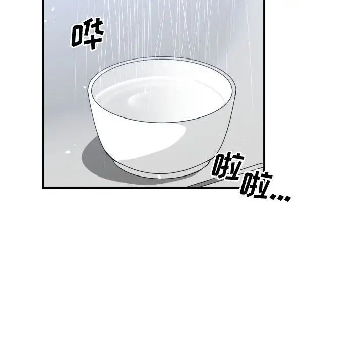 有什麼了不起的!第38話